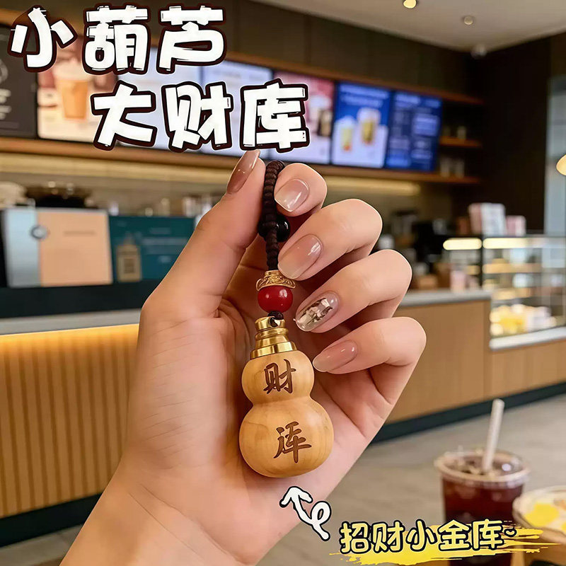 桃木红沙财库葫芦钥匙扣纳福挂件