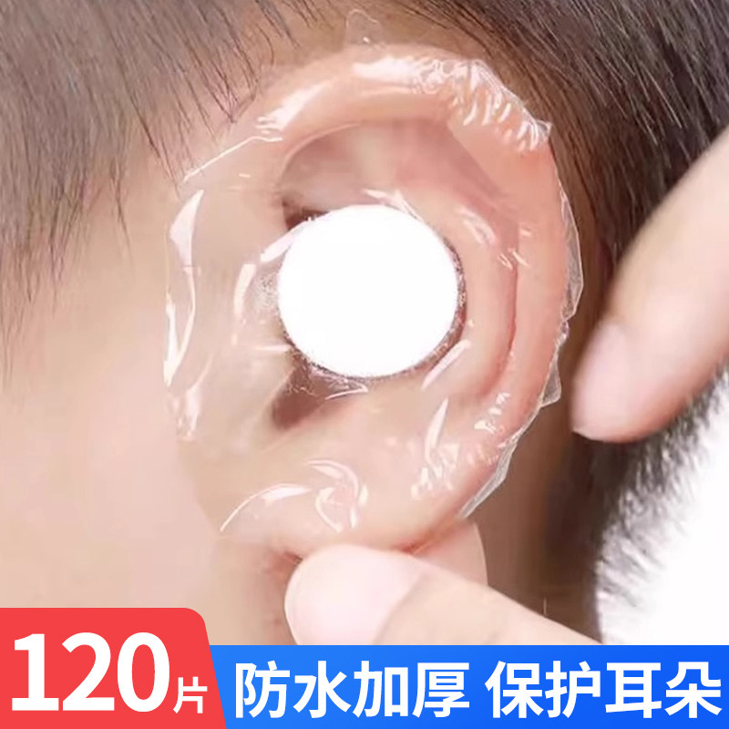 防水耳贴耳朵防进水神器洗头护耳