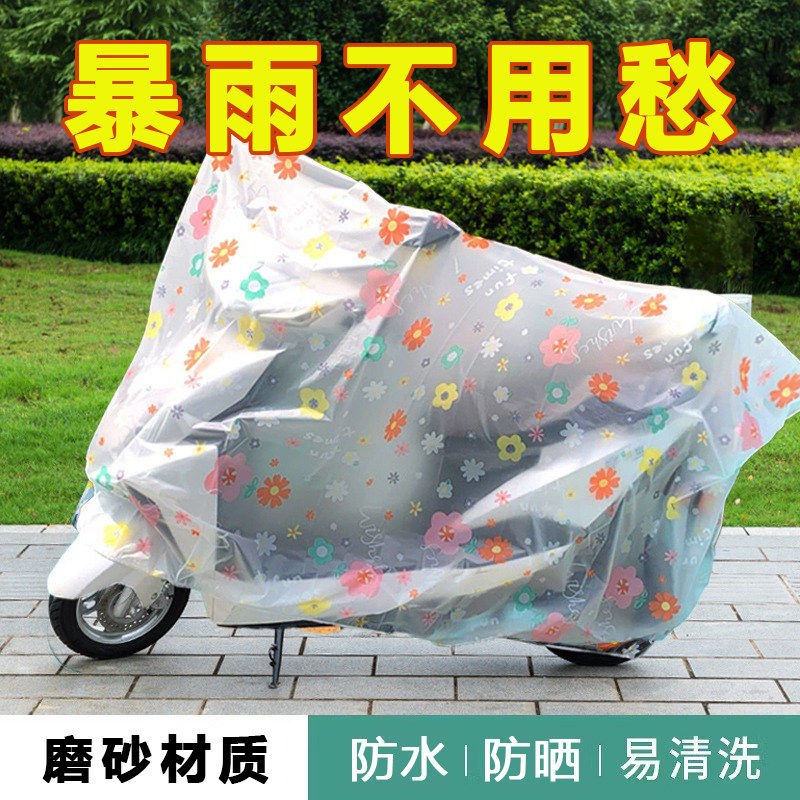 电动车防雨罩防水防尘