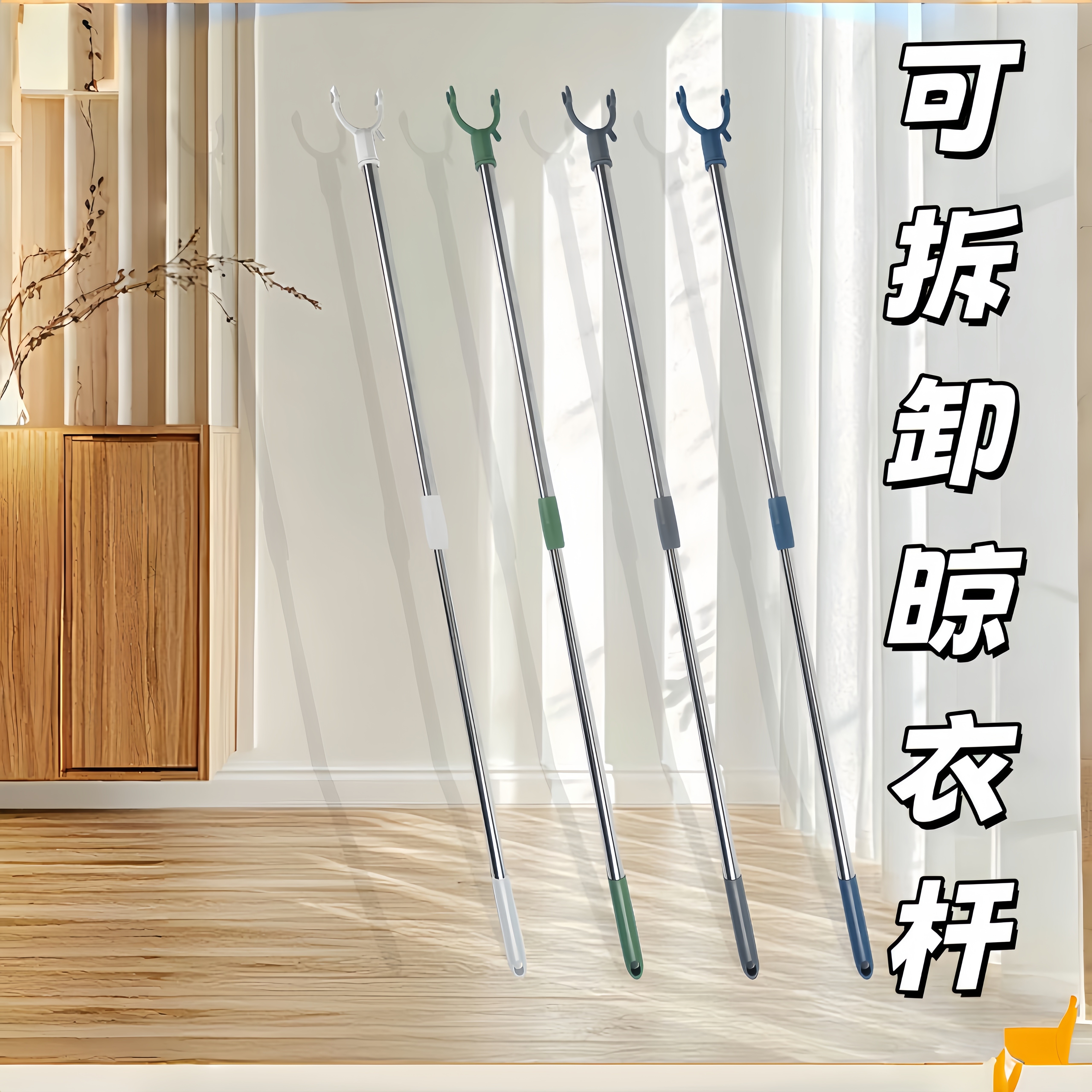 可拼接衣杆晾衣晾衣杆家用衣叉杆