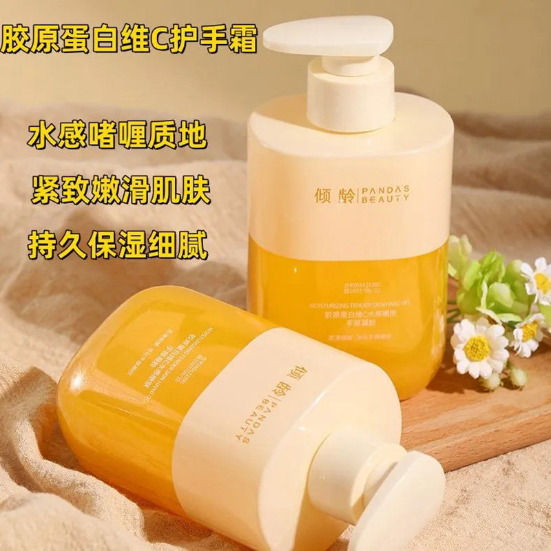 胶原蛋白维C水感嫩肤手部