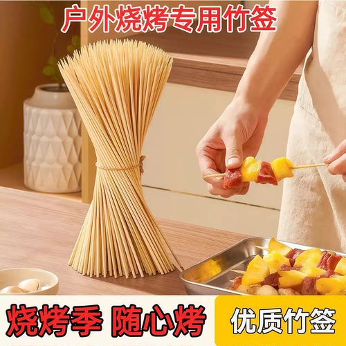 竹签一次性烧烤签火锅串串