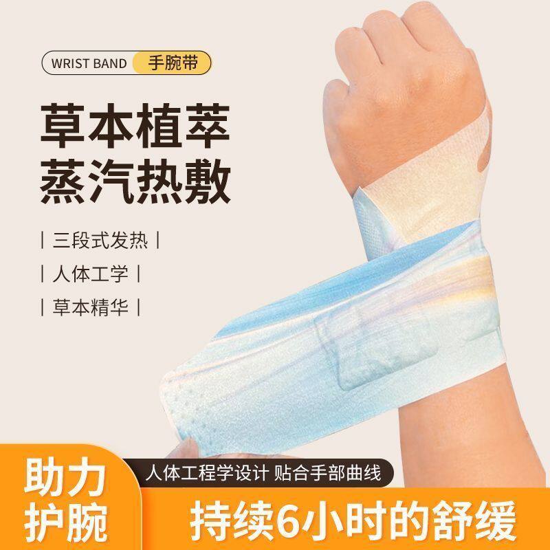 艾灸护腕手腱鞘腕带护腕手腕热敷