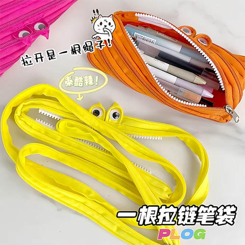 一根拉链笔袋铅笔文具袋创意搞怪