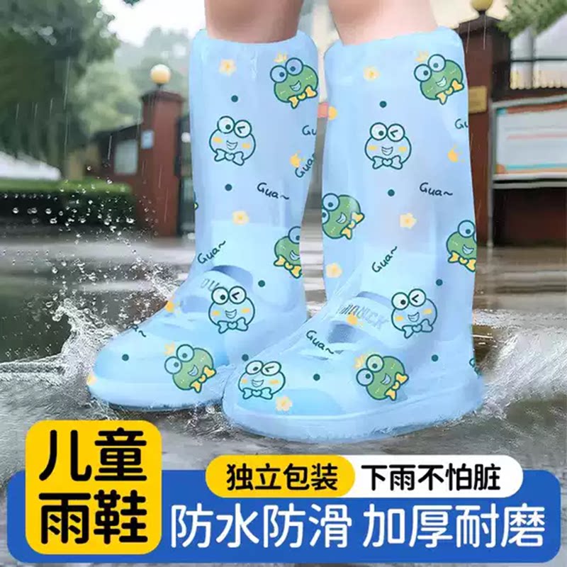 儿童一次性雨鞋套防水防滑耐磨上学专用长高筒靴塑料户外旅游雨鞋