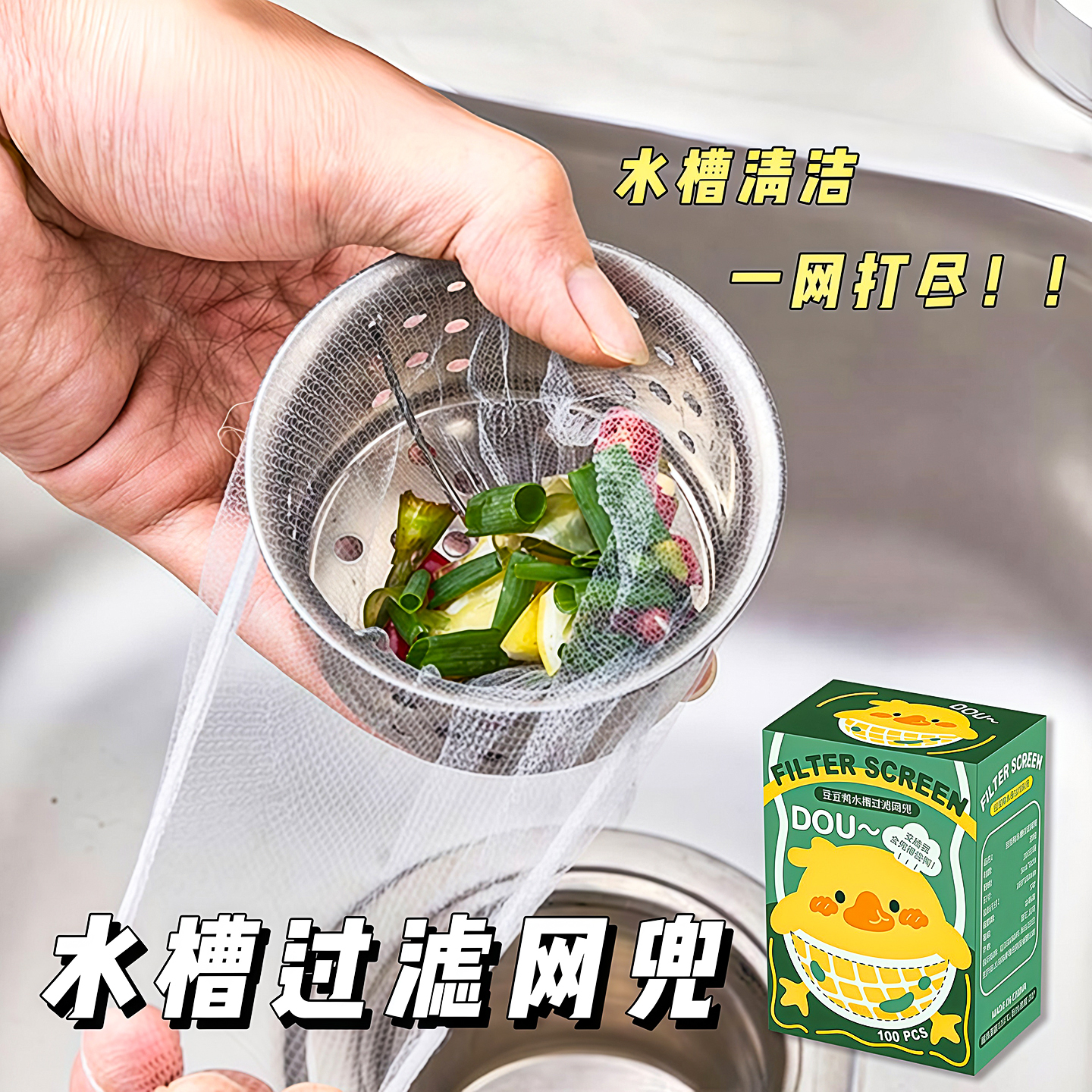 厨房水槽过滤网地漏垃圾防堵神器