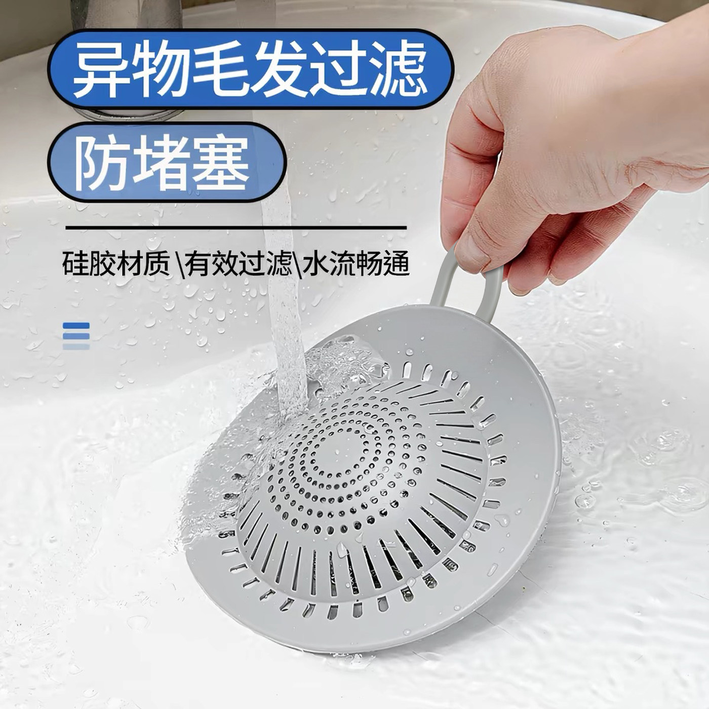 日本硅胶地漏过滤网防毛发防堵