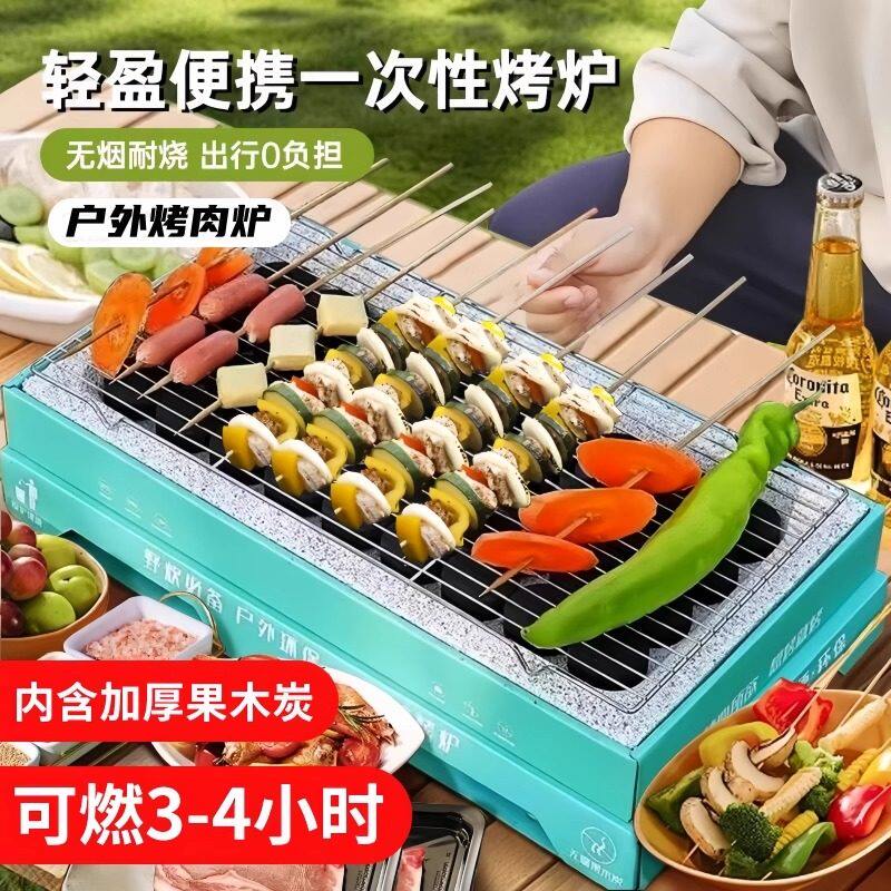 一次性烧烤炉家庭无烟碳烤炉露营木炭烧烤架户外烤肉炉便携式室内