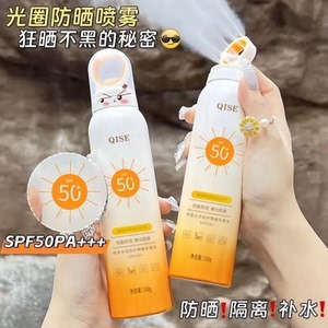 SPF50+小光圈防晒喷雾面部全身通用清爽控油隔离防晒霜正品学生党