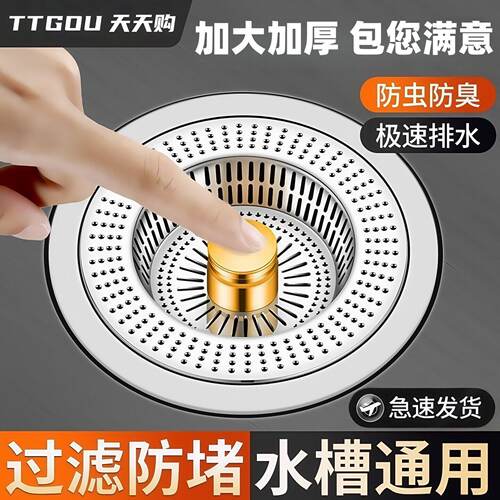 厨房水槽漏塞弹跳过滤器下水器
