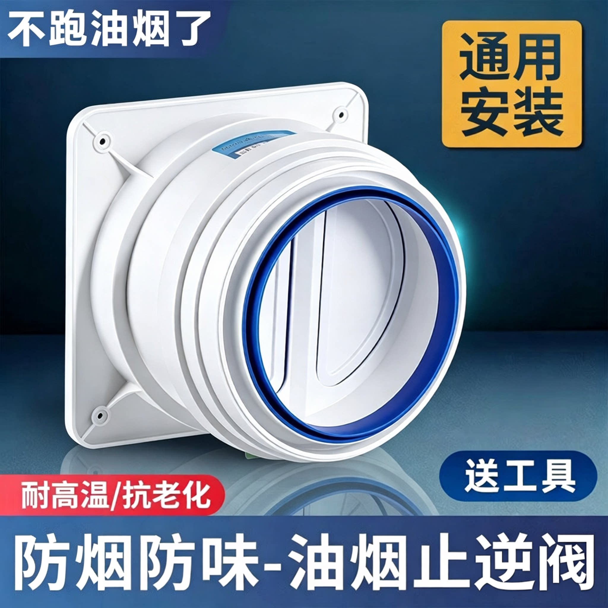 厨房止逆阀烟道专用抽油烟机