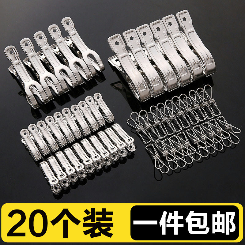 大号家用强力晒衣服不锈钢夹子