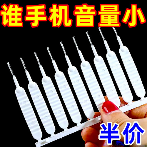 手机孔清理刷充电口喇叭听筒除灰