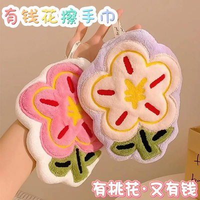 有钱花可爱擦手巾挂式厨房