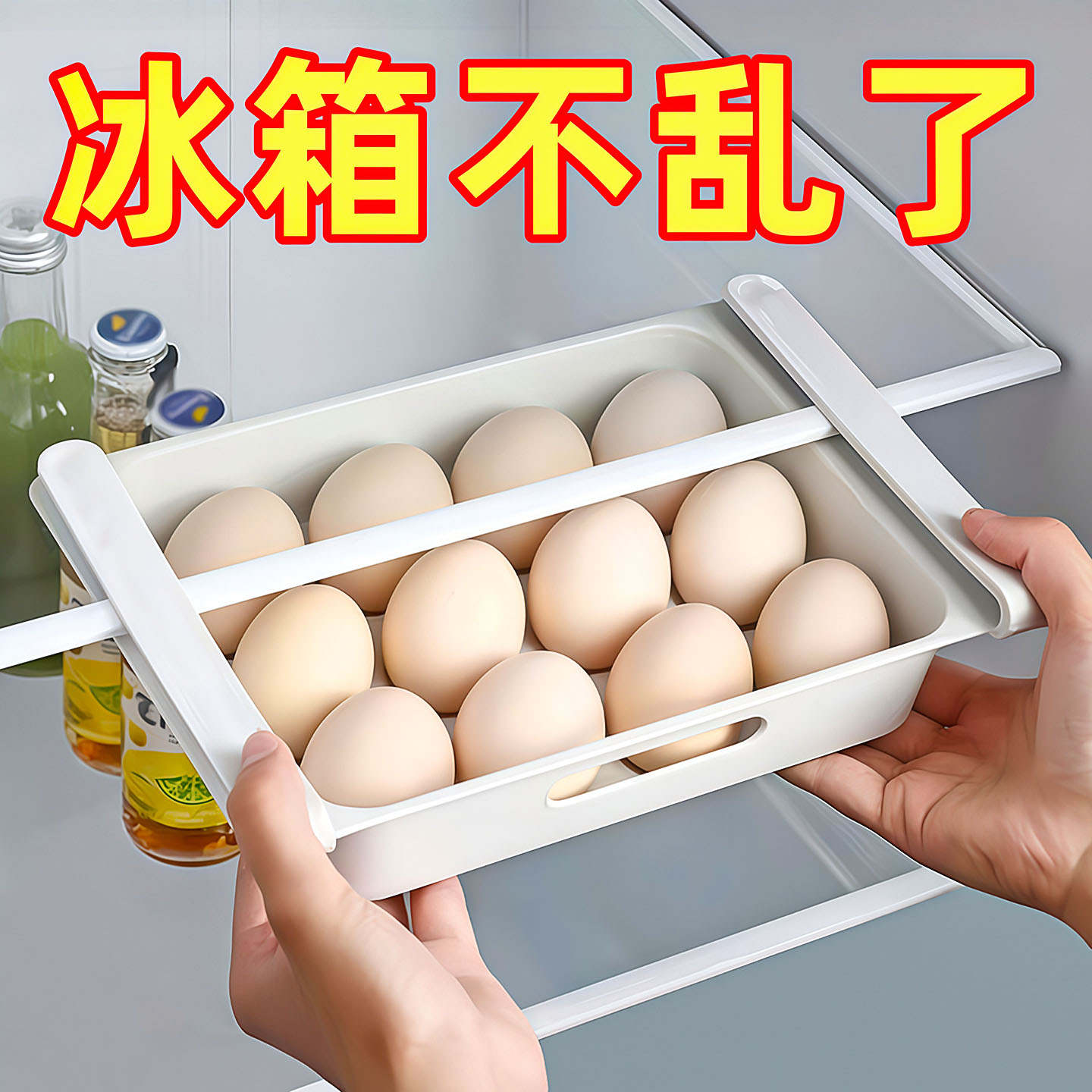 冰箱鸡蛋收纳盒省空间盒食品级可