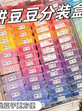 拼豆豆收纳盒抽屉式透明材料包补充包拼豆工具收纳神器盒子分装盒