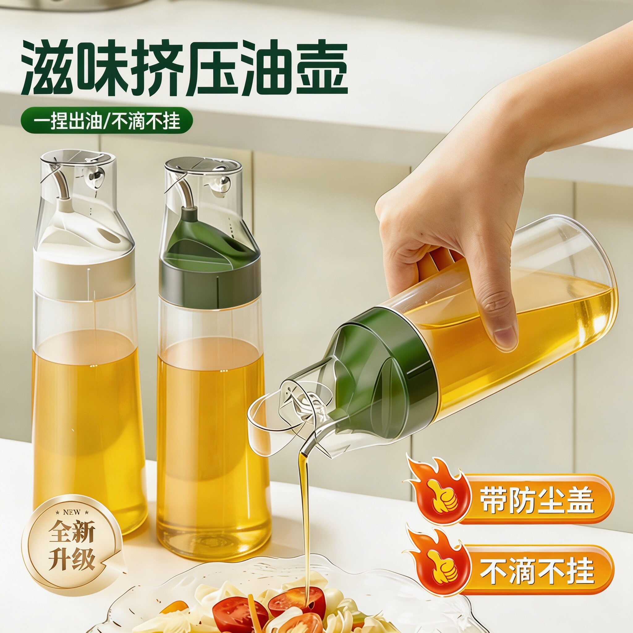 厨房食品级挤压油壶分装防漏家用