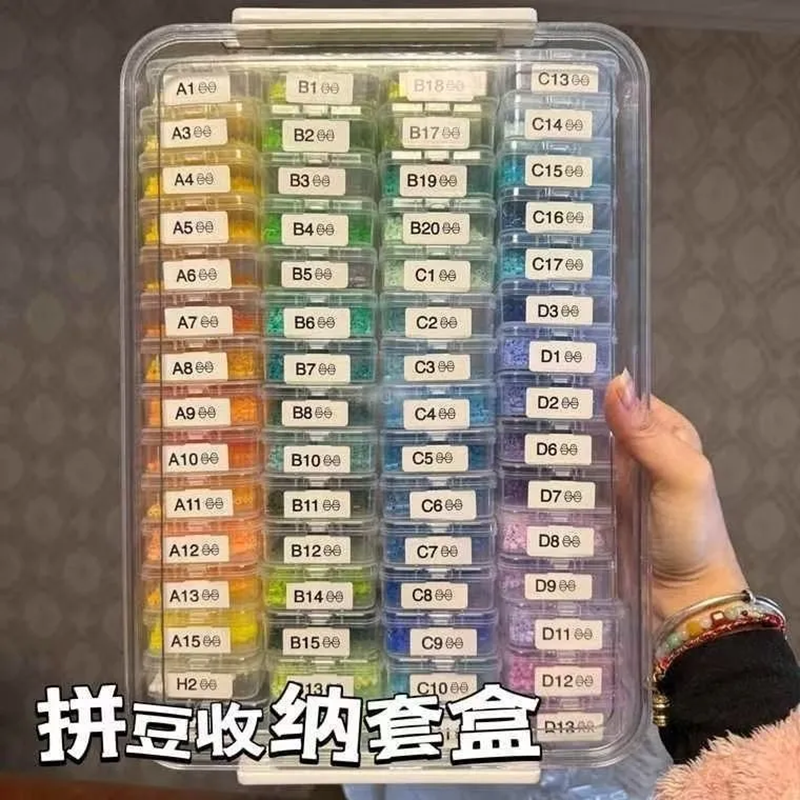 拼豆豆收纳盒子分装专用工具瓶透明袋221色小方盒高透加厚分装盒
