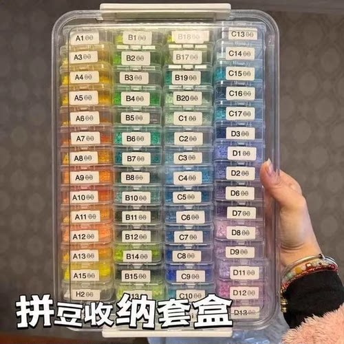 拼豆豆收纳盒子分装专用工具