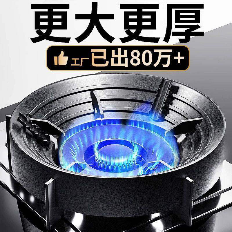 煤气灶防滑支架托聚火罩
