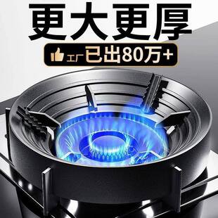 煤气灶防滑支架托聚火罩节能防风罩通用燃气灶台炉挡风家用节能圈