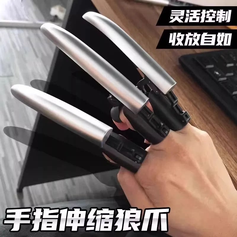 机械狼爪可伸缩手指金刚狼爪铠甲