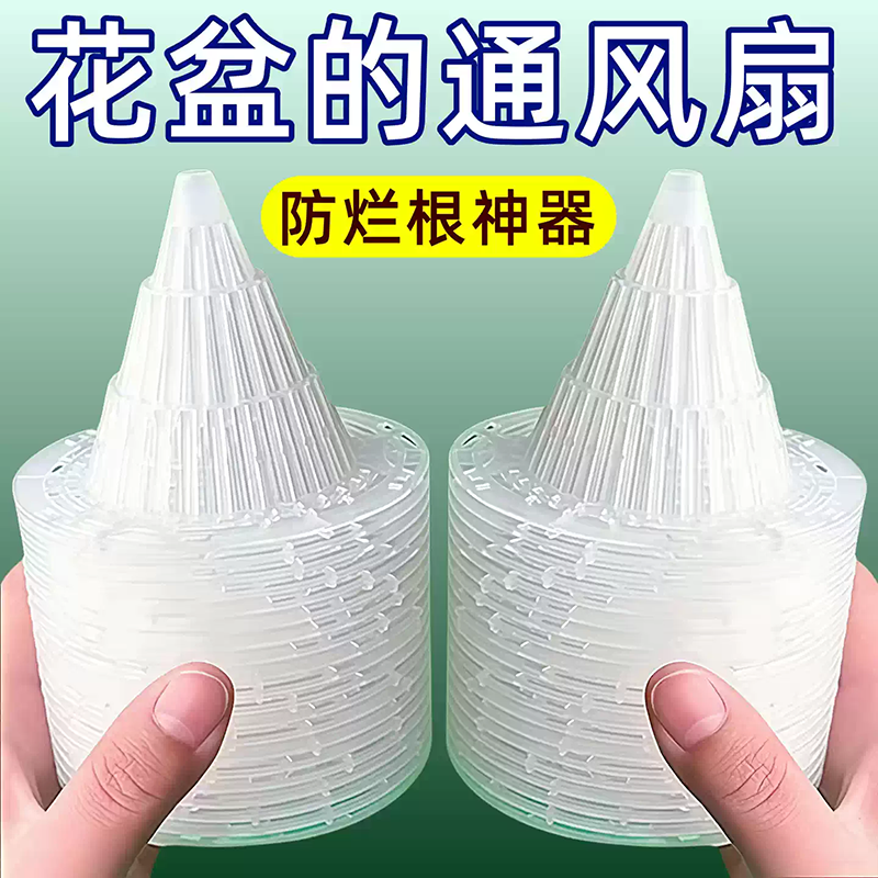 花盆底孔网垫塑料兰花沥水罩多肉盆栽防漏土网垫片垫底网透气漏水