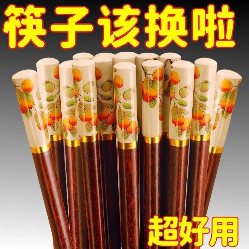 柿柿如意木筷子家用中式防滑天头