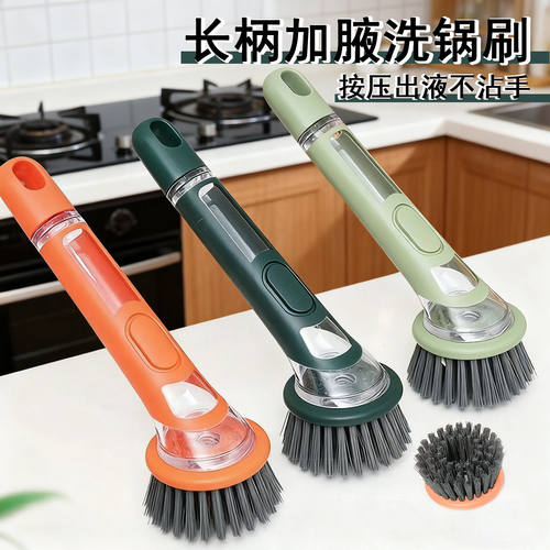 多功能加液锅刷洗碗刷清洁刷