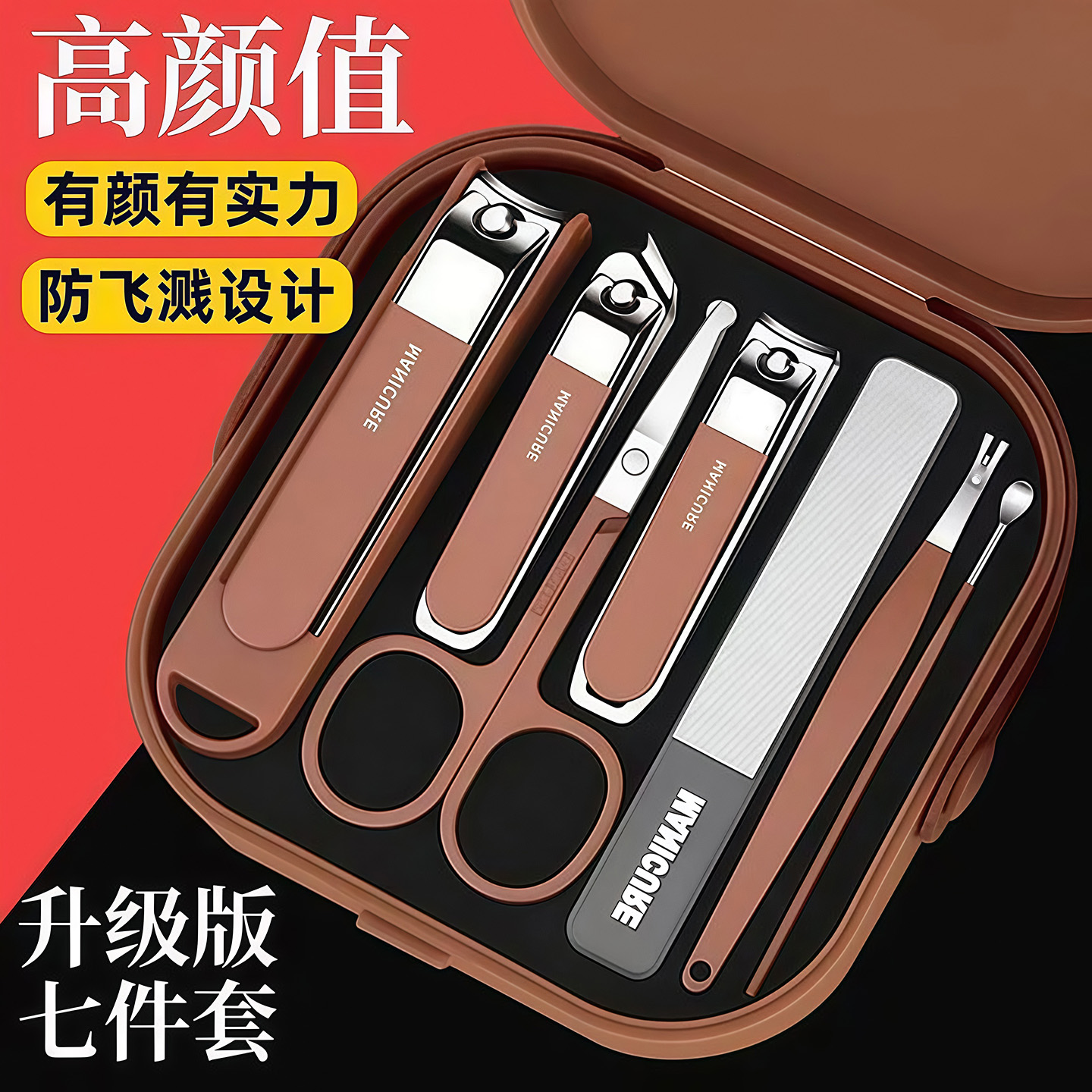 德国防飞溅指甲刀套装高档指甲剪