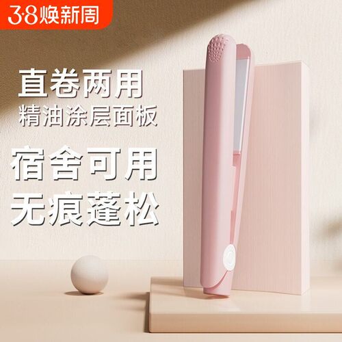小夹板电夹板小型直发卷发两用