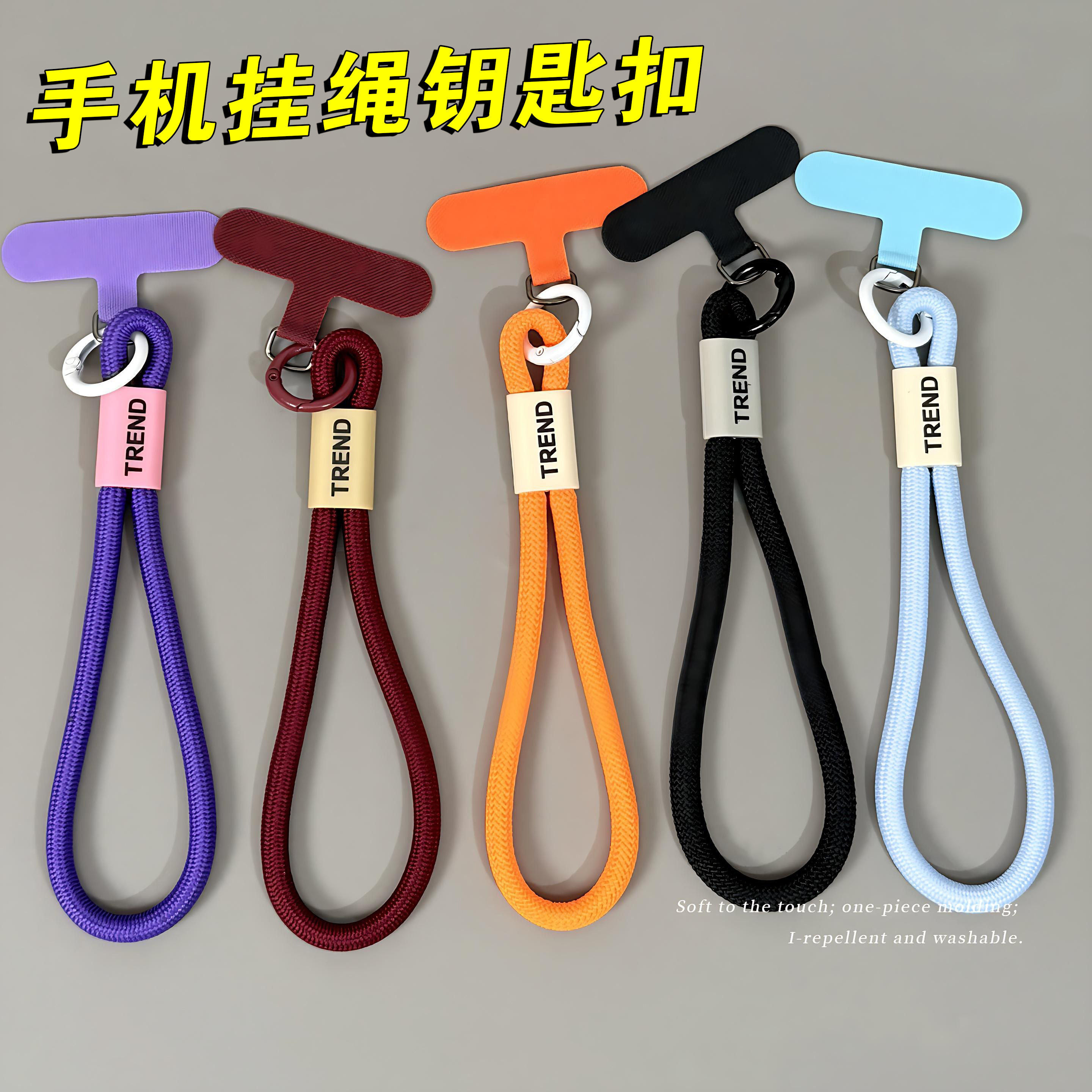 手腕式手机挂绳简约ins短款多巴胺防掉结实钥匙扣夹片百挂件相机