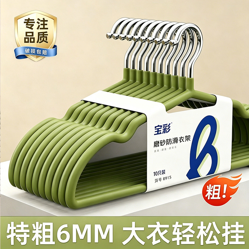 加粗衣架晾衣架家用挂衣宿舍用