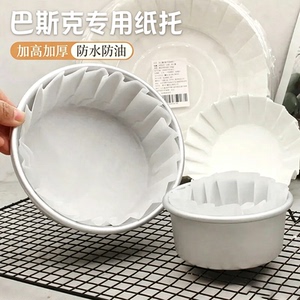 巴斯克油纸蛋糕托垫防烘焙模具纸