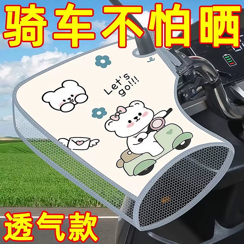 电动车防晒手套夏季电车摩托车