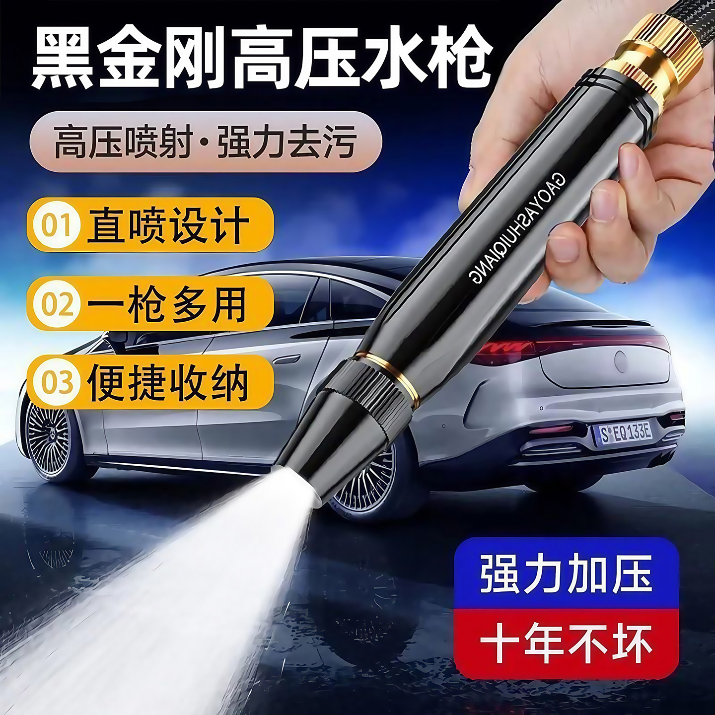 洗车水枪喷头强力增压软管喷射头