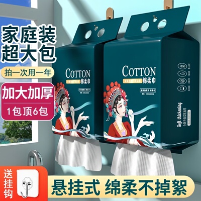 国潮款棉柔巾一次性洗脸巾