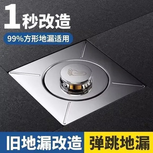 卫生间地漏防臭器弹跳芯密封盖下水道防返臭虫神器通用按压脚踩式
