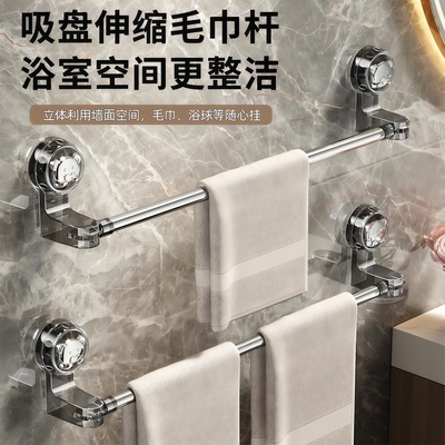 吸盘毛巾架卫生间免打孔收纳挂架