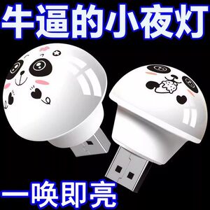 语音控制小夜灯熊猫智能