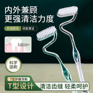 s型牙刷软毛家庭装家用竖刷成人牙龈舌苔牙缝高效污垢清洁神器