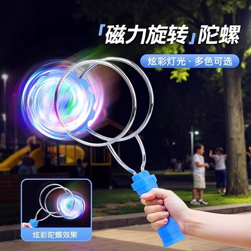 儿童发光手摇磁力轨道魔术UU球