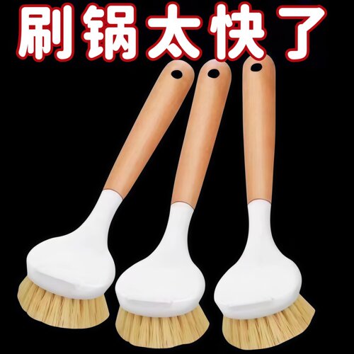 长柄锅刷洗碗刷多功能清洁不伤锅