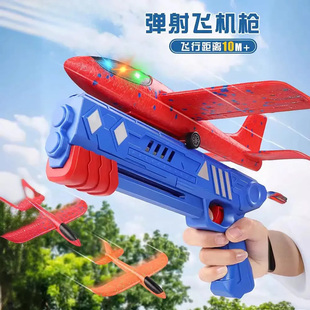 网红爆款 弹射泡沫飞机手持发射枪手抛儿童飞天户外运动玩具小男孩