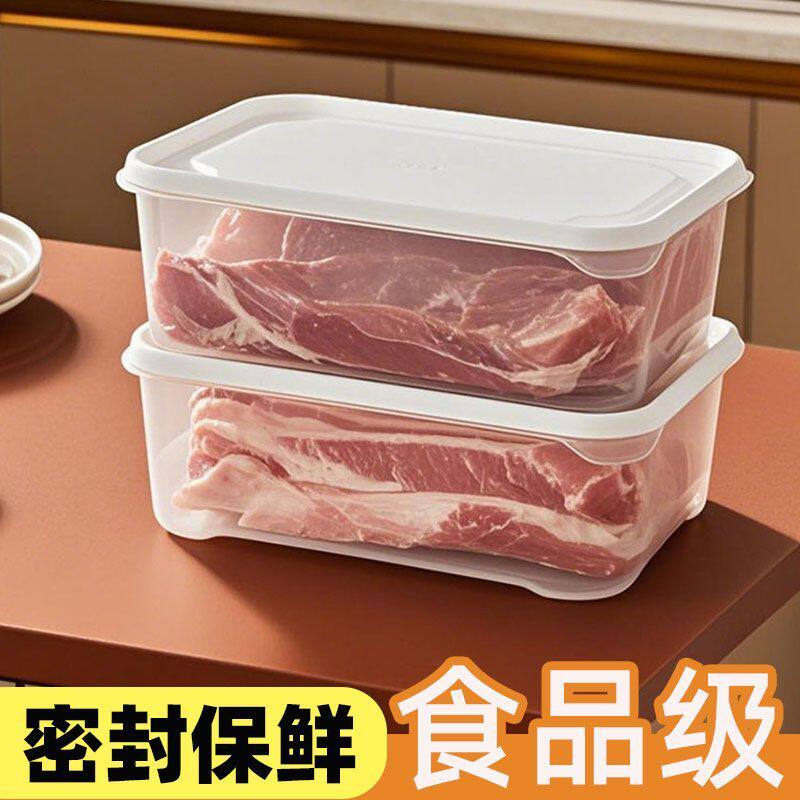 冰箱冷冻肉收纳盒食品级专用储物盒整理分装盒可微波炉加热保鲜盒