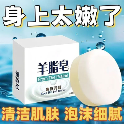 羊脂皂洗头家用清洁润肤沐浴香皂
