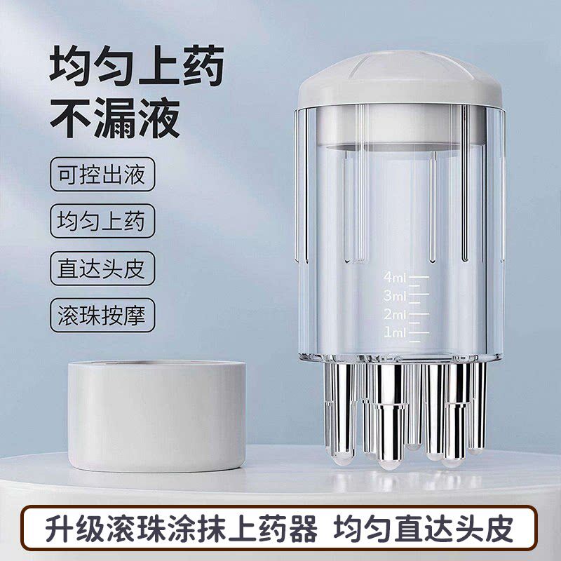 头皮上药器米诺头部地尔涂药