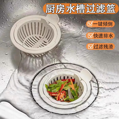 厨房水槽过滤网防堵剩菜剩饭