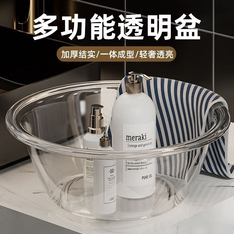 加厚防摔大号透明脸盆