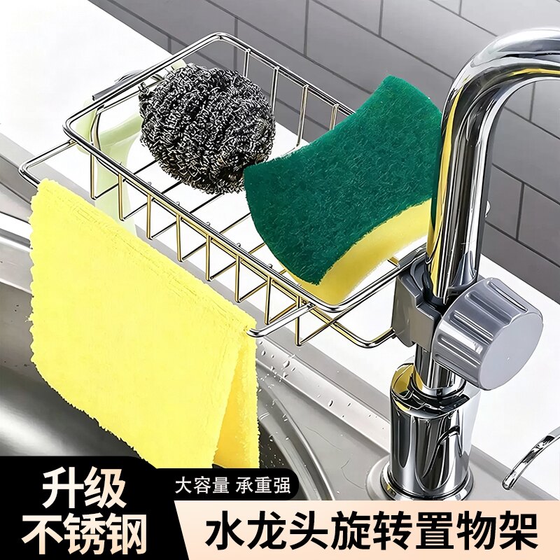 水龙头置物架水槽沥水收纳架子
